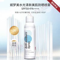 姬夢(mèng)美水光清新美肌防曬噴霧-國妝特證防曬噴霧OEM