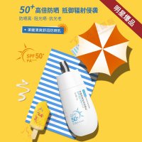 潔媛清爽舒潤(rùn)防曬乳OEM-國(guó)妝特證50倍防曬乳OEM加工定制