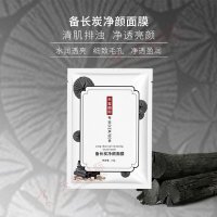 備長炭凈顏面膜-人氣清潔黑面膜貼牌加工