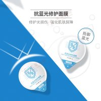 抗藍(lán)光修護(hù)面膜-爆品抗藍(lán)光面膜貼牌加工