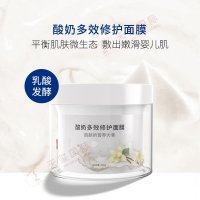 酸奶多效修護(hù)面膜-大牌同源涂抹面膜OEM/ODM