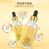 24k金箔精華液-滋潤爆品精華液OEM/ODM舰秀，黃金奢華補(bǔ)水方案