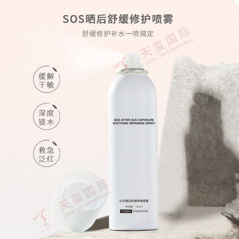 SOS曬后舒緩修護(hù)噴霧OEM-一瓶多用吠败，搞定肌膚干/敏/紅