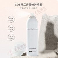 SOS曬后舒緩修護(hù)噴霧OEM-一瓶多用，搞定肌膚干/敏/紅