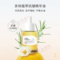 多效植萃抗皺精華油OEM-以油養(yǎng)膚，多維修護(hù)衰老肌膚