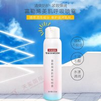 富勒烯美肌呼吸噴霧-補水防護噴霧OEM/DOM