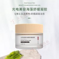 光電美容海藻舒緩凝膠OEM-三重舒敏懂算，全面滋潤修護(hù)