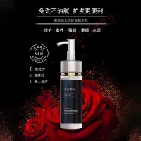 黑玫瑰免洗護(hù)發(fā)精華乳-免洗護(hù)發(fā)乳代加工，享受沙龍級(jí)護(hù)發(fā)體驗(yàn)