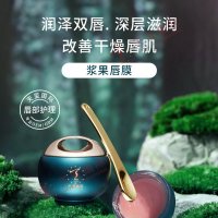 漿果唇膜OEM/ODM-潤(rùn)澤雙唇. 深層滋潤(rùn)嘶在，改善干燥唇肌