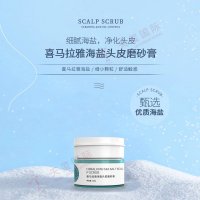 喜馬拉雅海鹽頭皮磨砂膏OEM-功效頭皮護(hù)理新品