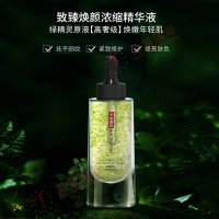 致臻煥顏濃縮細(xì)胞精華液代加工-奢華綠精靈捧法，煥嫩年輕肌