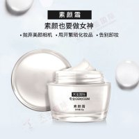 天璽爆款素顏霜OEM-美膚養(yǎng)膚一步到位货矮，打造素顏女神