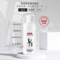 氨基酸凈澈洗面奶-氨基酸洗面奶貼牌加工侯养，凈顏修護(hù)一瓶解決