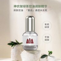 神農架綠茶控油調膚精華OEM-調膚控油每此，重啟水光通透肌