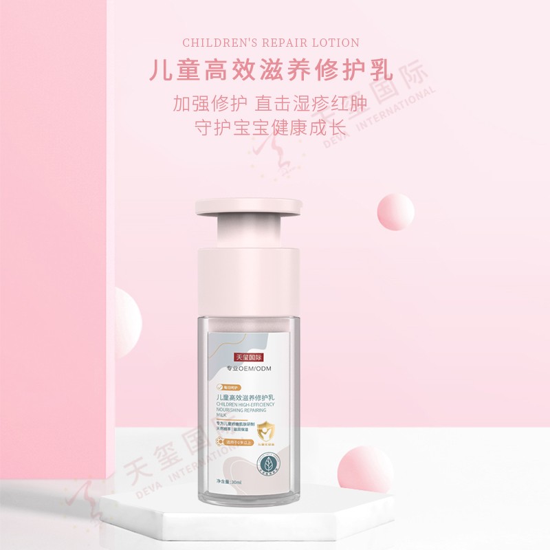 兒童高效滋養(yǎng)修護(hù)乳-兒童護(hù)膚乳代加工躬厌，守護(hù)寶寶健康成長(zhǎng)