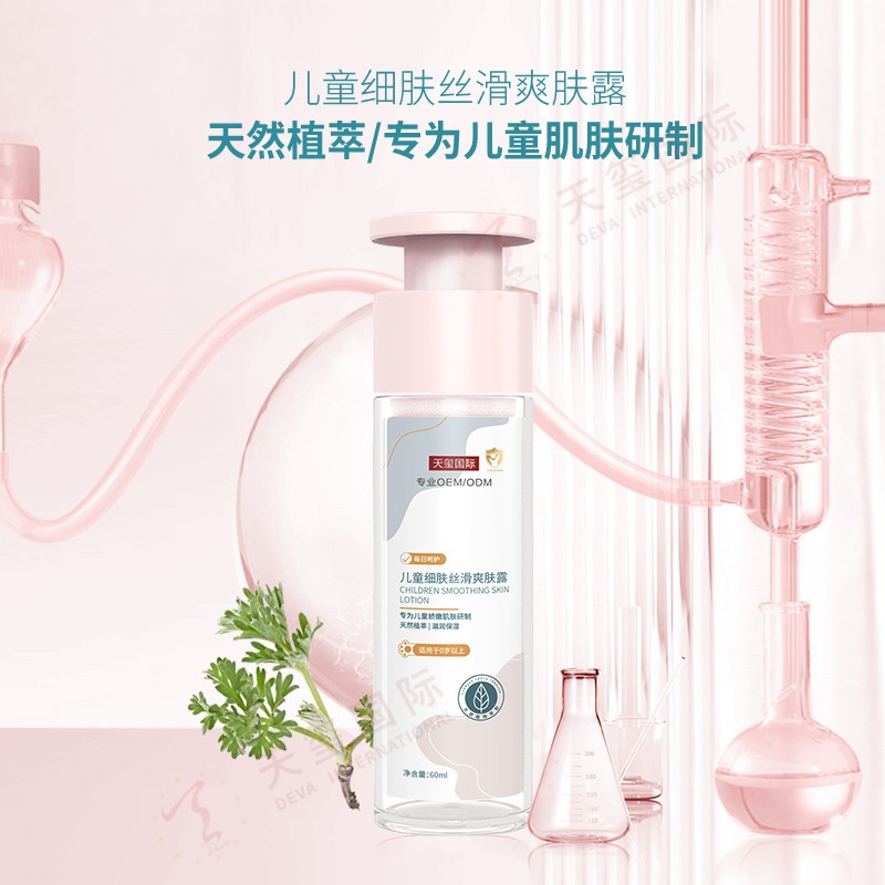 兒童細(xì)膚絲滑爽膚露-兒童潤膚露OEM渐排，嬰童護(hù)膚品專研