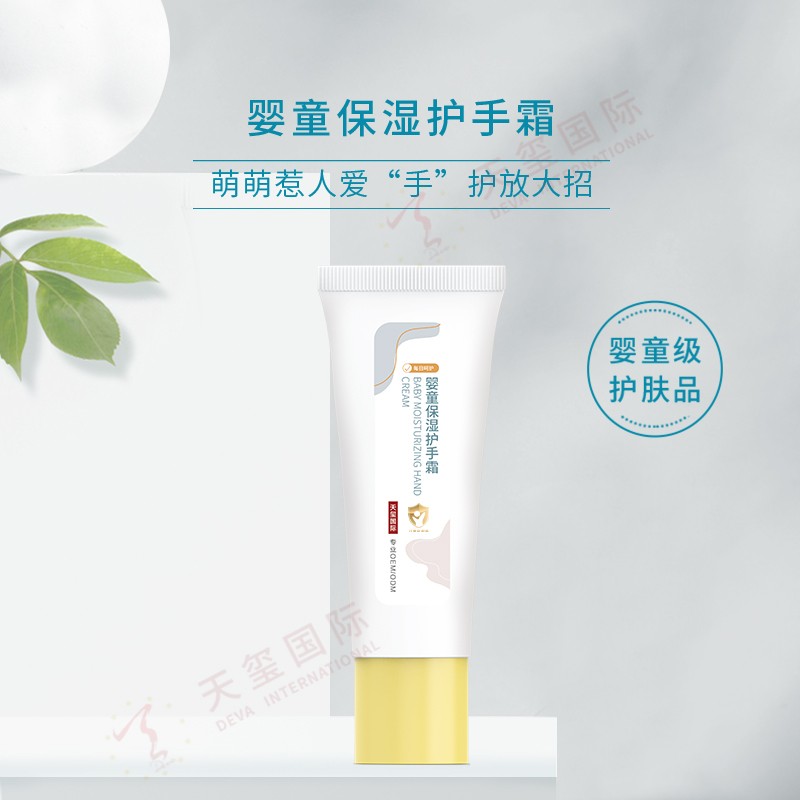 嬰童保濕護(hù)手霜-兒童護(hù)手霜OEM/ODM砸民，由內(nèi)吸收履剔，潤(rùn)澤修護(hù)