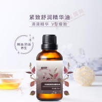 緊致舒潤精華油OEM-滴滴精華方秤，V型瘦臉