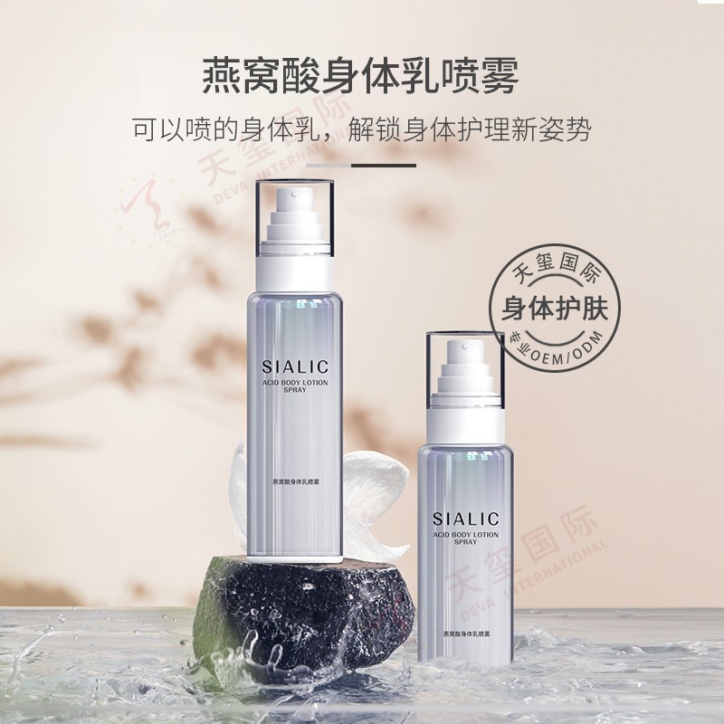 燕窩酸身體乳噴霧OEM-可以噴的身體乳，解鎖身體護(hù)理新姿勢(shì)