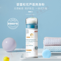 嬰童松花蘆薈爽身粉-兒童爽身粉OEM，嬰童護(hù)膚品定制專家熱推