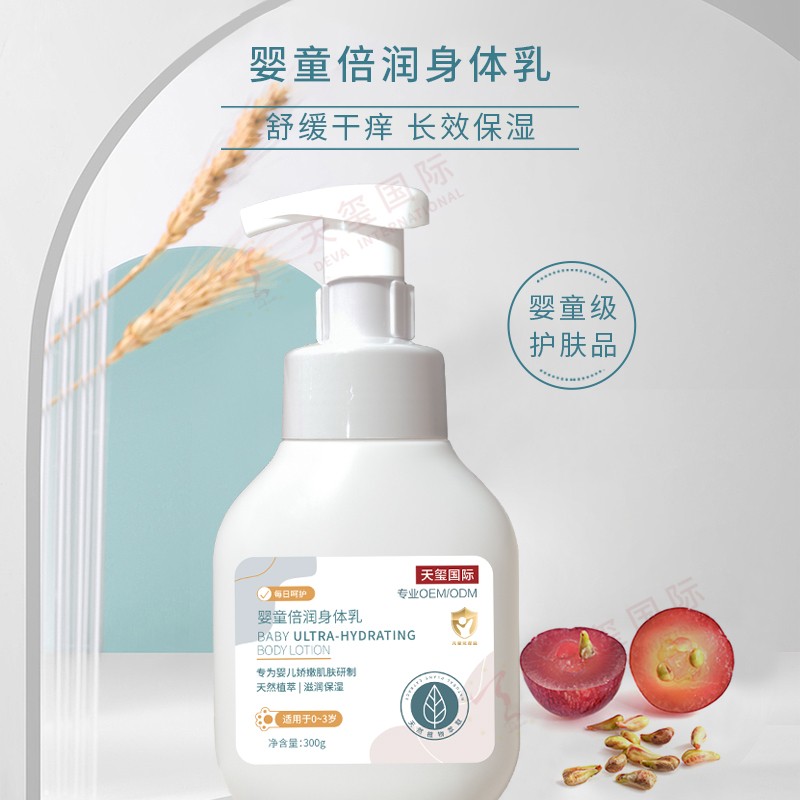 嬰童倍潤身體乳代加工-嬰童護(hù)膚品專研贩毕，給寶寶更天然的保護(hù)